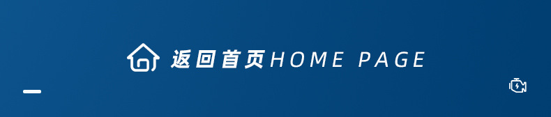 返回首页.jpg