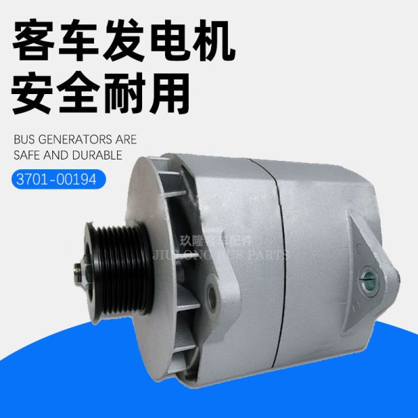 8SC3238V подходит для автобусного двигателя 3701-00194, стабильного источника питания 150А, генератора автобуса.