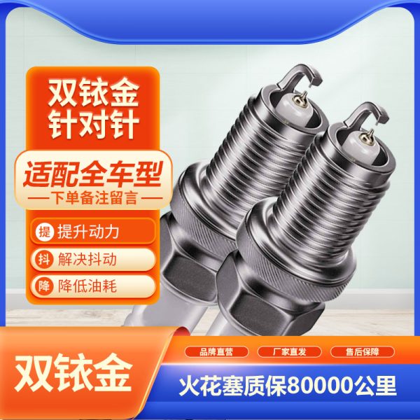 Прямые продажи с завода, иридиевые свечи зажигания, свечи зажигания Chery, специальные свечи зажигания для автомобилей и мотоциклов, высокоэнергетические EFI