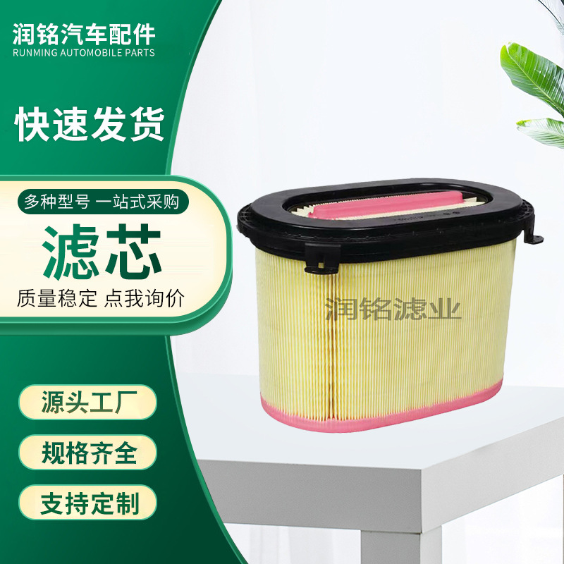 Производители имеют в наличии воздушный фильтр C26270 с сотовой структурой, воздушный фильтр CP26295 с сотовой структурой