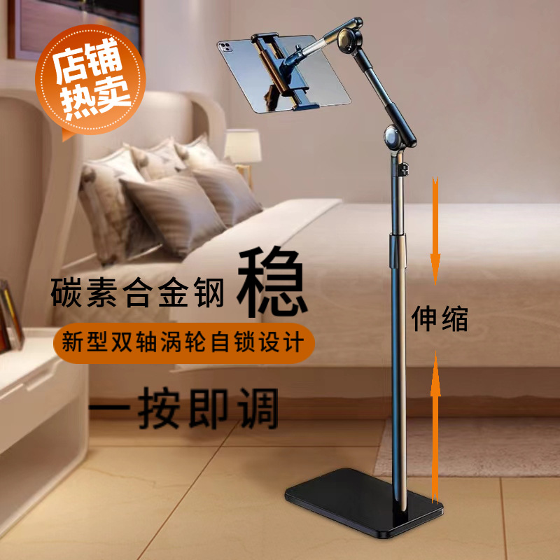 Трансграничный прикроватный держатель для мобильного телефона, напольный держатель для трансляций в прямом эфире, вращающийся на 360 градусов телескопический держатель для планшета для чтения