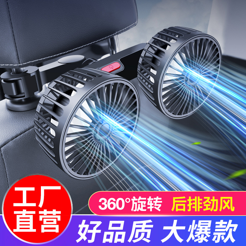 Автомобильный вентилятор с мощным охлаждением, 12 В, 24 В, автомобильный кондиционер, охлаждение, USB, задний двухвентиляторный небольшой электрический вентилятор