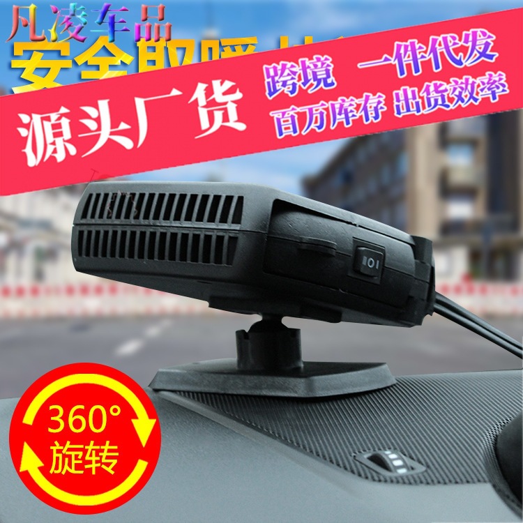 Автомобильный обогреватель 12 В, обогреватель 24 В, автомобильный обогреватель, обогреватель для автомобиля, электрический обогреватель для предотвращения замерзания и запотевания стекол