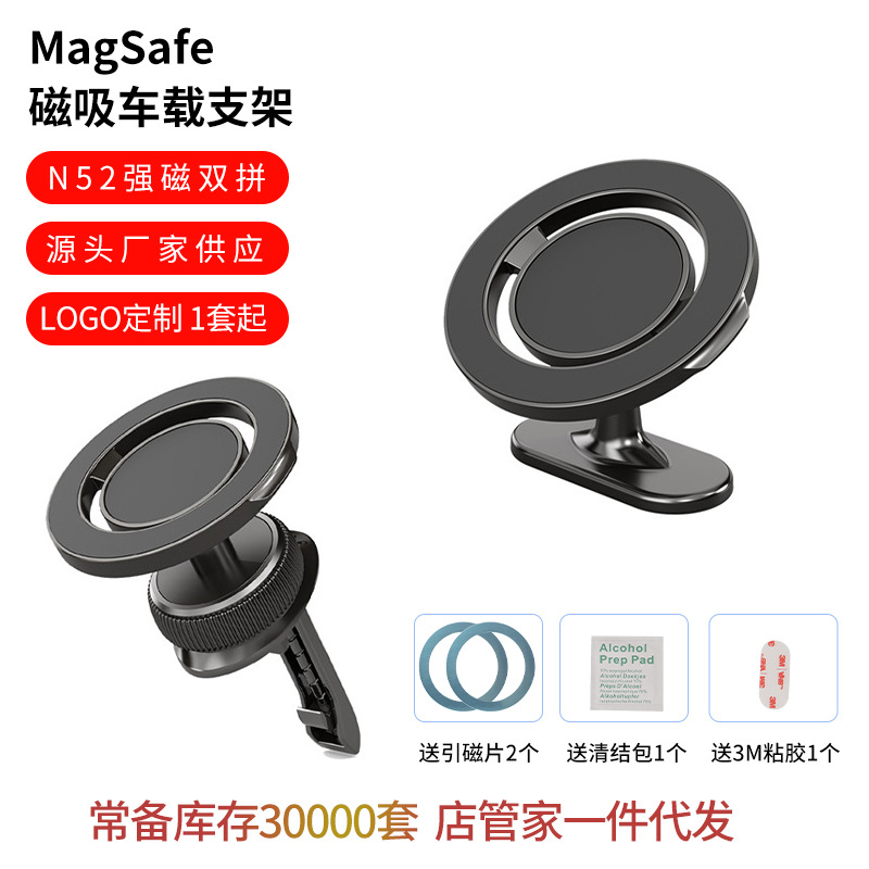 Автомобильный магнитный держатель для мобильного телефона Magsafe CrossBorder 2025, новый, магнитный, для воздуховода, приборной панели, литой сплав