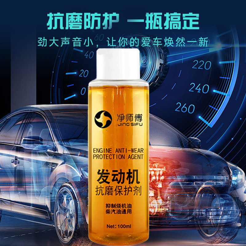 Эссенция для моторного масла, средство для защиты двигателя от износа, средство для восстановления, шумоподавления, антивибрационного, антикоррозионного, сильного горения, присадка к маслу