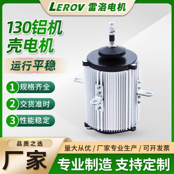 Трехфазный асинхронный двигатель для вентилятора 130-750W-8P кондиционера охлаждения переменного тока двигатель вентилятора высокой эффективности