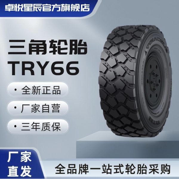 Бескамерная метрическая цельнометаллическая шина Triangle Tire 395/85R20 TRY66