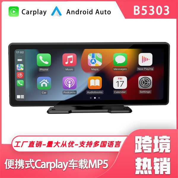 Портативный автомобильный MP5-плеер Carplay с диагональю 10,26 дюйма, Bluetooth HD, навигационная система с функцией заднего хода