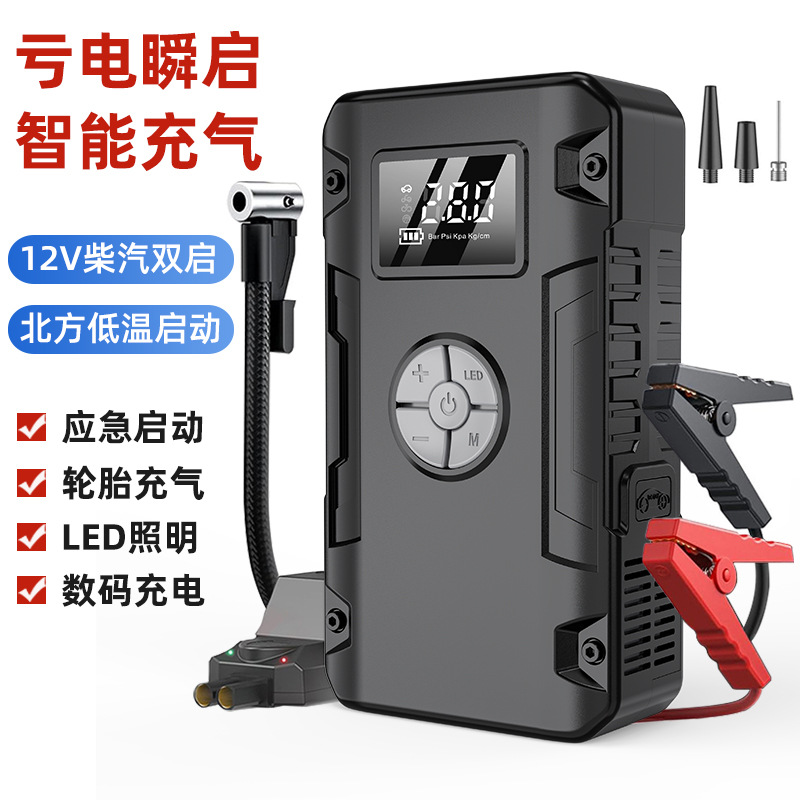 Автомобильный аварийный источник питания для запуска, беспроводной автомобильный воздушный насос, внешний аккумулятор для мобильного телефона, зарядное устройство большой емкости
