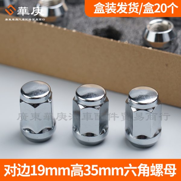 Гайка колесная автомобильная 19 мм M12*1.25M12*1.5M12*1/2-20 фланцевая гайка шинная гайка