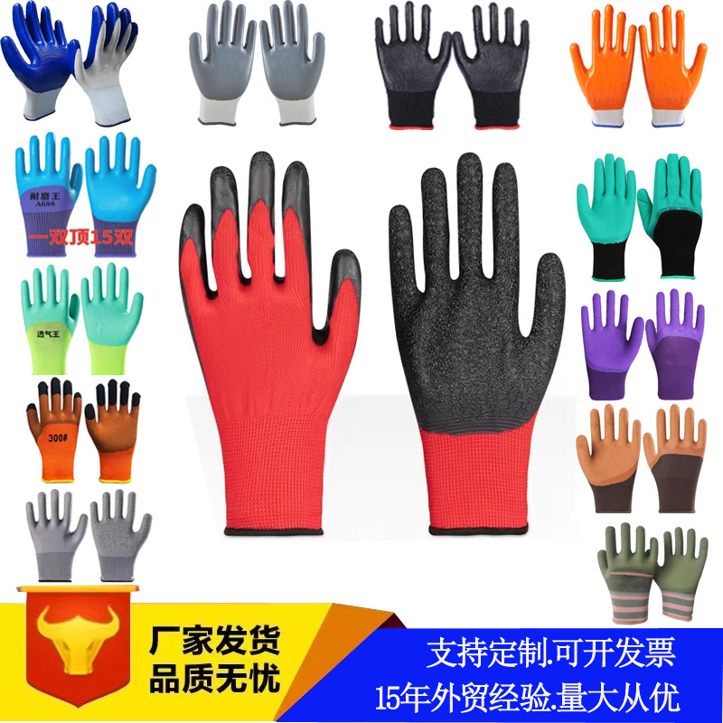 Перчатки из латекса, нейлона и тафты с резиновым покрытием, дышащие, износостойкие, не мнется, для защиты сада, нескользящие, производитель перчаток для защиты труда.