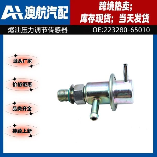 23280-65010-A Подходит для датчиков регулятора давления топлива Toyota
