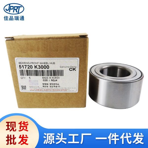 51720-K3000 подходит для подшипника Hyundai Kia переднего колеса 51720-J4000 51720-08000