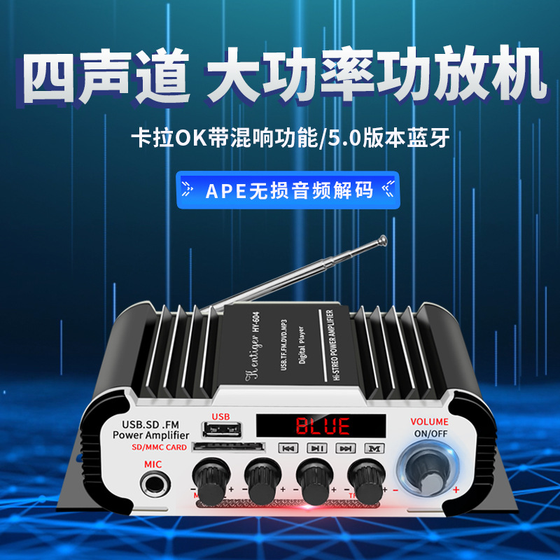 Усилитель мощности HY604 blue transboundary foreign trade 12V car home multi sound card reader высокой мощности