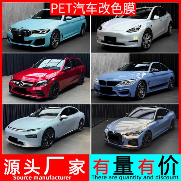 Оптовая продажа ПЭТ-пленки для изменения цвета автомобиля, защитная пленка для кузова автомобиля, индивидуальная наклейка, оригинальная цена