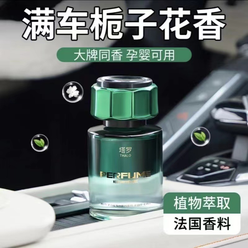 Автомобильный парфюм Gardenia без огня, ароматерапия для женщин, высококачественный автомобильный аромат для украшения дома, стойкий легкий аромат, оптовая продажа