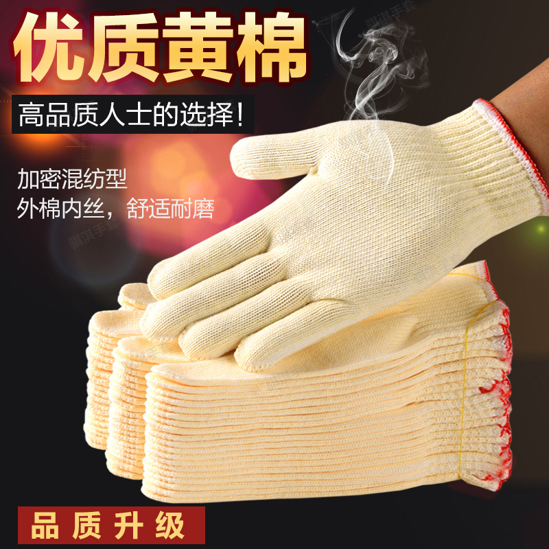 Желтые хлопковые перчатки, нескользящие, впитывающие пот хлопковые перчатки из полиэстера, чистый хлопок, утолщенные, рабочие перчатки из желтой пряжи, оптовая продажа