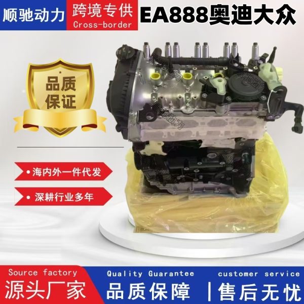 Подходит для двигателя Volkswagen Audi EA888 Tiguan Passat Magotan A4 A6/1.8T/2.0T