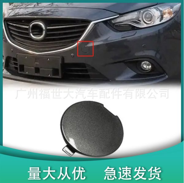 Подходит для Mazda 6 Atenza 2013-16 годов выпуска, передний чехол для прицепа, чехол для буксировки GHP950A11