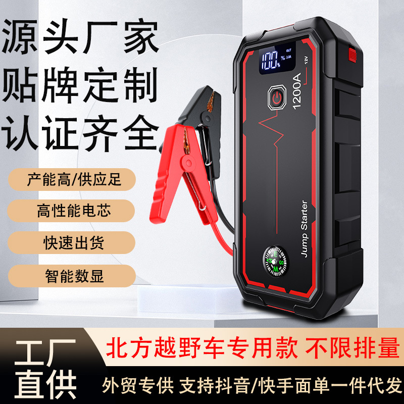 Аварийный источник питания для запуска автомобиля 12 В, пусковое устройство для зажигания автомобиля, мобильная зарядка, спасательное зажигание для автомобиля