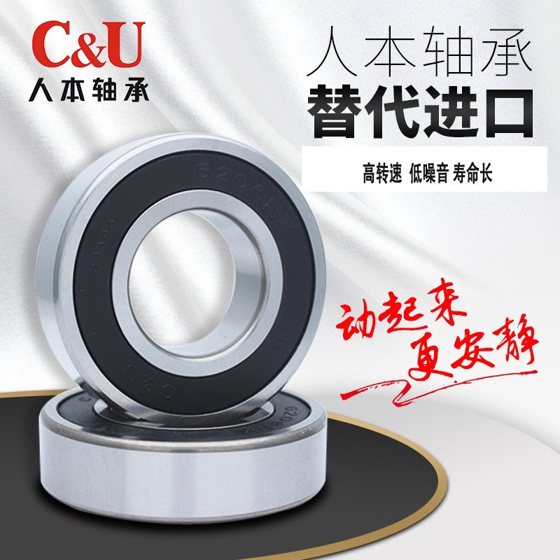 Ориентированный на человека подшипник 6305 6306 6307 6308 6309 2rz/Z3 Высокоскоростная шариковая шариковая шариковая шарика.