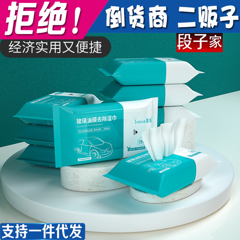 Влажные салфетки для удаления масляной пленки со стекол автомобиля, ремонт кожаной обивки сидений автомобиля, чистка пластика, удаление масляной пленки с помощью влажных салфеток