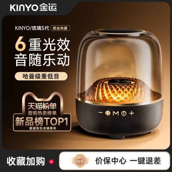 [Коллекция Black Gold] Музыкальное стекло Huaqiangbei Manhattan, беспроводная Bluetooth-колонка Harmanton Audio с 4 картами
