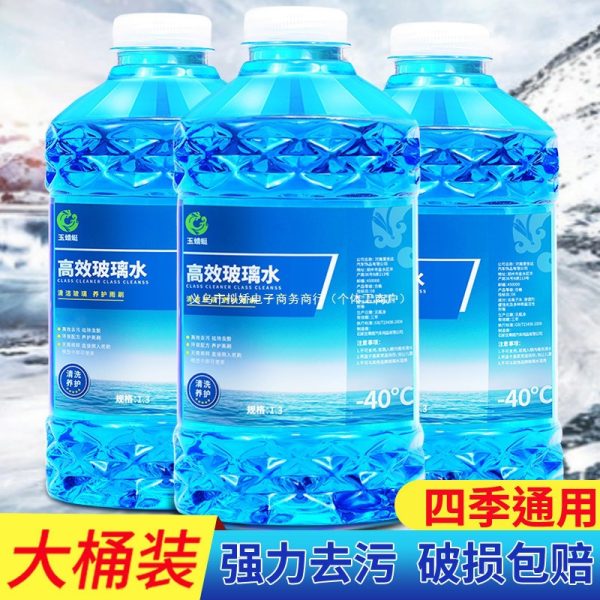 Антифриз на все сезоны, универсальный, для стекла, воды, для работы при отрицательных температурах, полный комплект, масляная пленка, стеклоочиститель, вода, стеклоочиститель, прецизионные автомобильные принадлежности