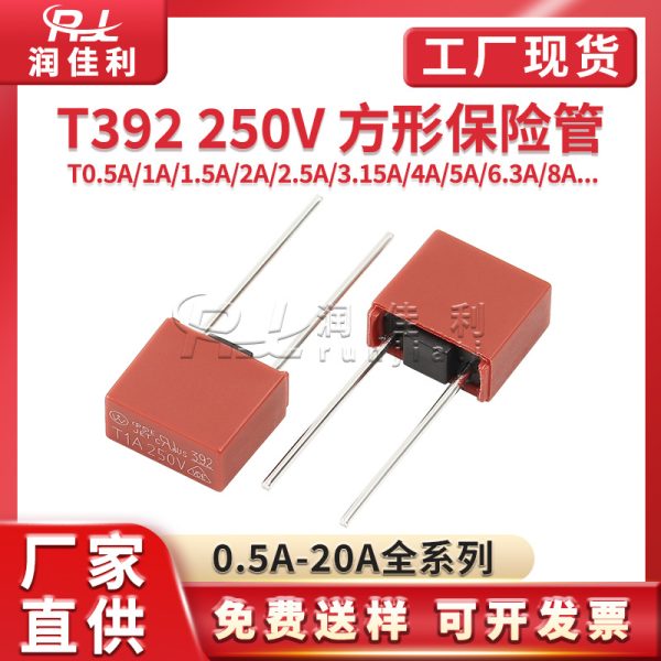 Квадратный предохранитель T392 0,5A/1A/2A/3,15A/5A/6,3A/10A с задержкой срабатывания 250 В