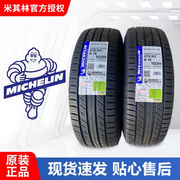 Новые оригинальные шины Michelin 205/215/225/235/245/45/50/SUV резиновые автомобильные шины