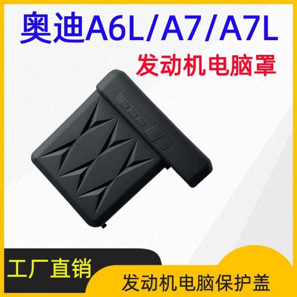 Подходит для Audi A6/A7/A7L 17-24, защитная крышка двигателя, защитный кожух, модификация аксессуаров