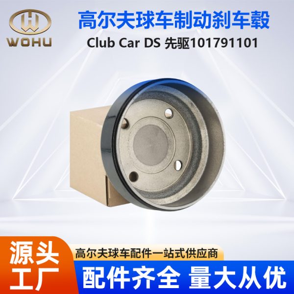 ClubCar DS Pioneer Golf Car Brake Hub 101791101 Тормозной барабан