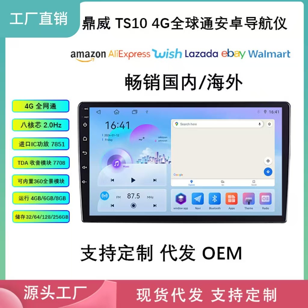 Cross-border carplay, большой экран hicar carlife navigation 7870 universal ts20 an ts10 Zhuo 7862S