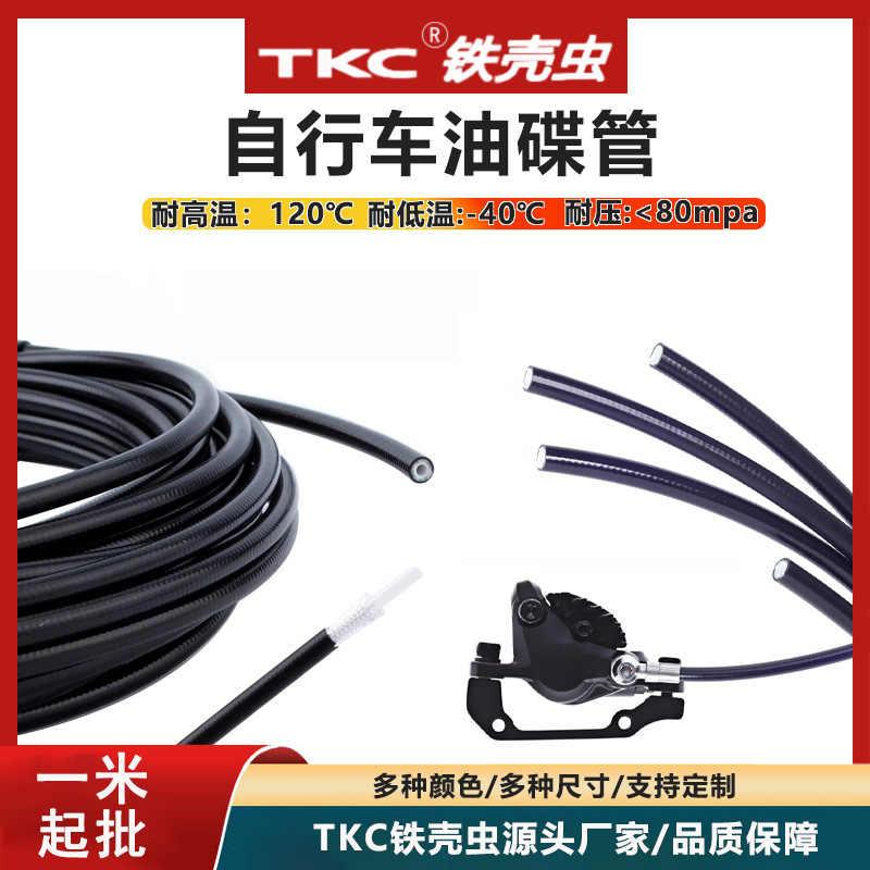 Трубка тормоза для горного велосипеда Iron Shell Bug, 5 мм, гидравлическая масляная трубка, нейлоновая армированная тормозная трубка высокого давления