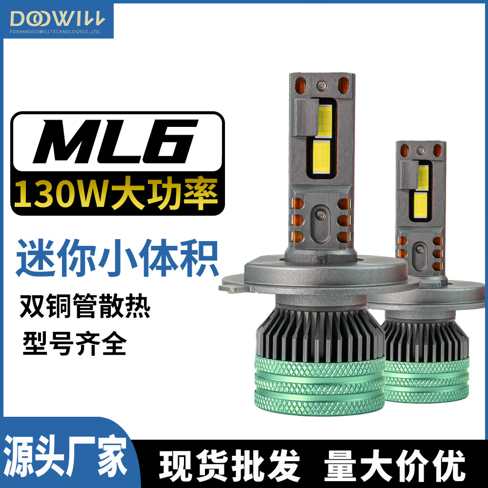 Светодиодная фара Menglan ML6 mini с двойной медной трубкой, 130 Вт, оптовая продажа светодиодных фар H4 с двойной медной трубкой, теплоотвод