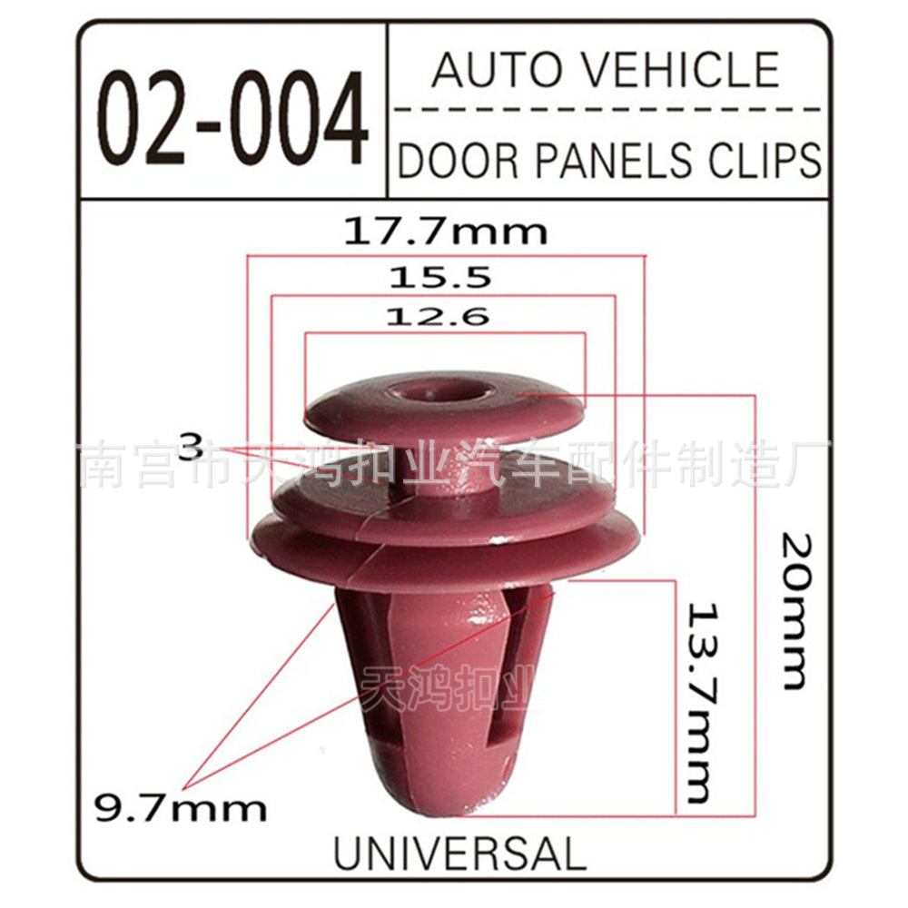 Автозапчасти, нейлоновый зажим для дверной панели автомобиля, зажим для пластика салона, зажим для дверной панели, звукоизоляционный зажим