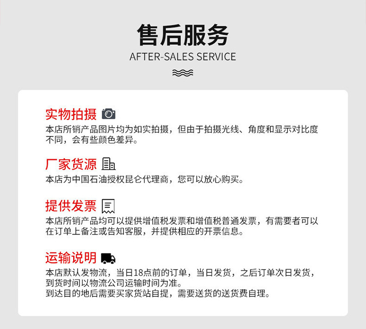 售后