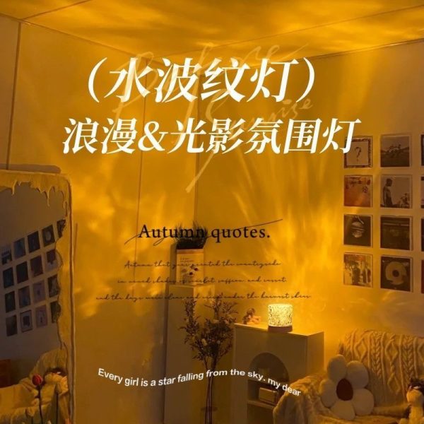 Вращающийся светильник с эффектом водной ряби Xiaohongshu, атмосферный светильник с эффектом водной ряби, прикроватная лампа для спальни, романтическая лампа с пламенем, динамичная маленькая настольная лампа