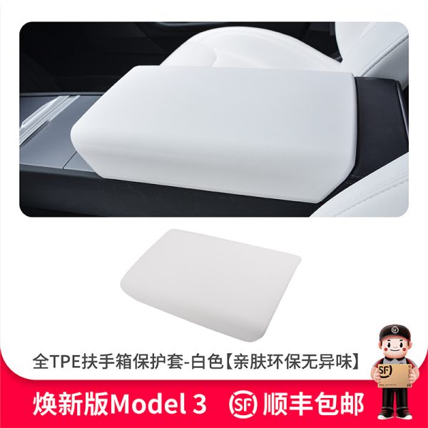Подходит для Tesla Model 3Y, новая версия, защитная крышка подлокотника, центральное управление, TPE, салон автомобиля, новые аксессуары Y