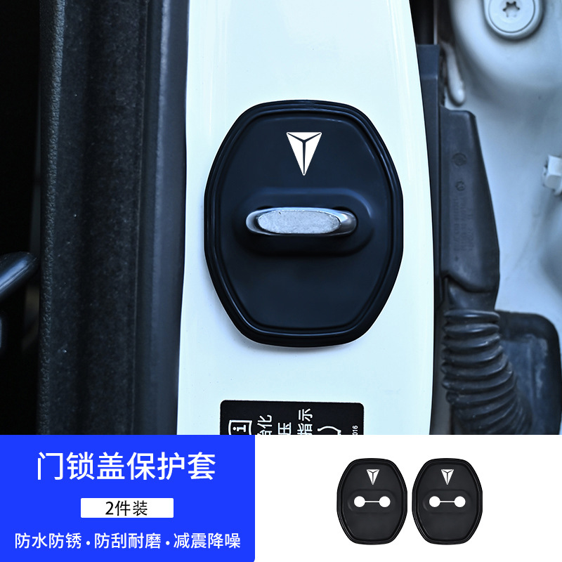 Подходит для автомобиля Changan Deep Blue S09 2025 года, специальная защитная накладка на замок двери, силиконовая накладка на замок двери