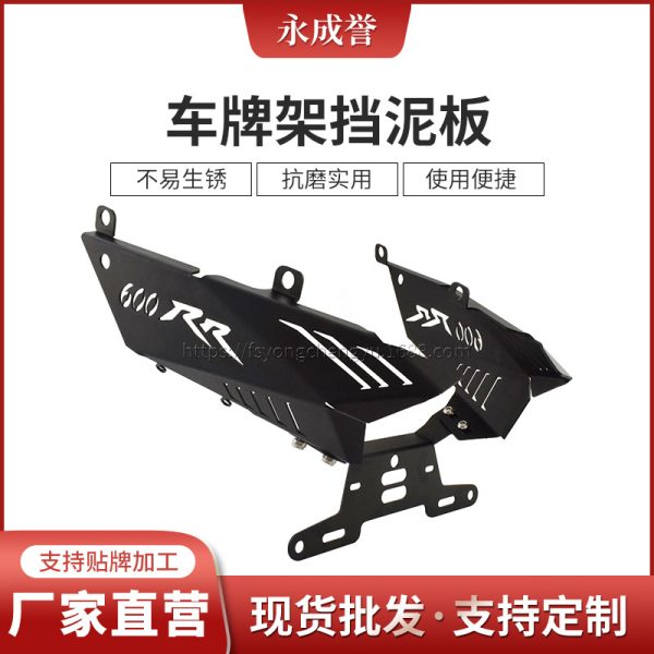 Подходит для Honda CBR600RR F5 07-12, кронштейн для крепления номерного знака, рамку для номерного знака, крыло.