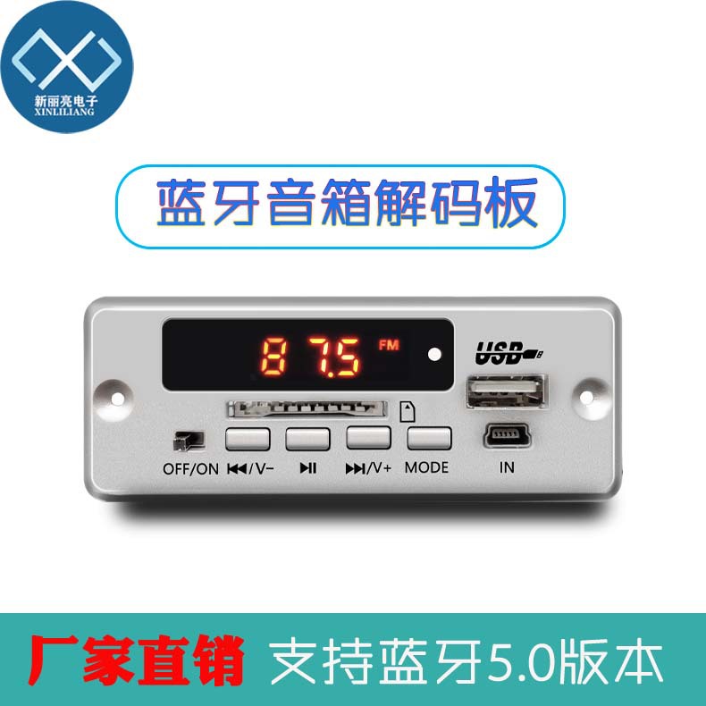 Декодер динамика PCBA декодирующая плата MP3 декодирования без усилителя USB5.0 аудиомодуль передача с низкой задержкой