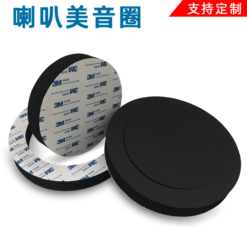 Автомобильный 6-дюймовый 6,5-дюймовый аудиодинамик с американской звуковой катушкой, басовой катушкой, уплотнительным кольцом с медленным отскоком, звукоизоляционная подкладка для динамика двери автомобиля