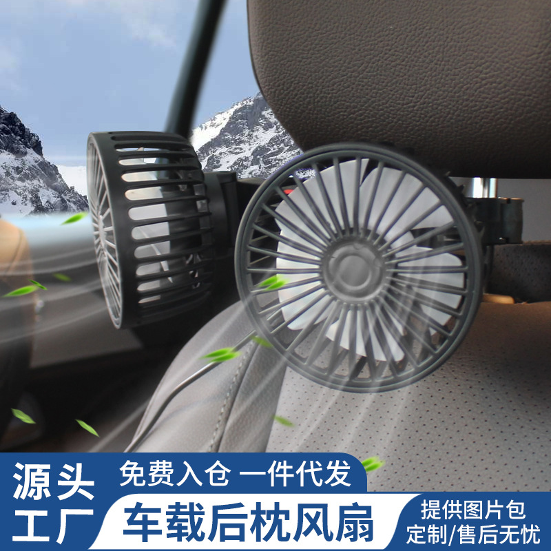 Автомобильный вентилятор, автомобильный вентилятор, мощный вентилятор для задней части автомобиля, мощный вентилятор, вентилятор для седана и внедорожника, автомобильные принадлежности