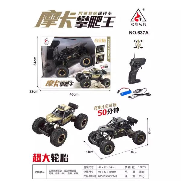 Shuangfeng Shuangfeng 637A Mocha скалолазная машина с дистанционным управлением, внедорожные игрушки, оптовая продажа, большое количество, можно запросить неограниченное количество