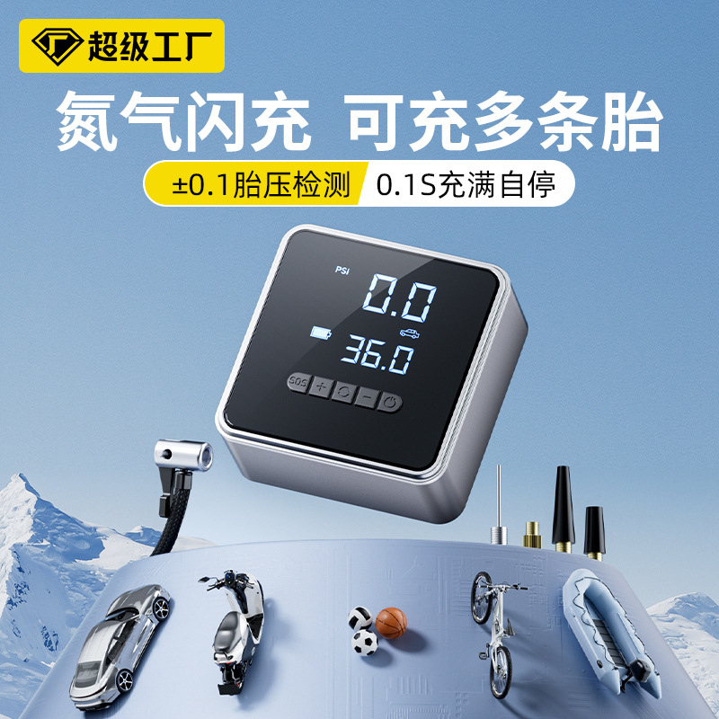 Трансграничный автомобильный воздушный насос с автоматической зарядкой и остановкой, беспроводной электрический автомобильный воздушный насос для шин, портативный электрический автомобильный воздушный насос
