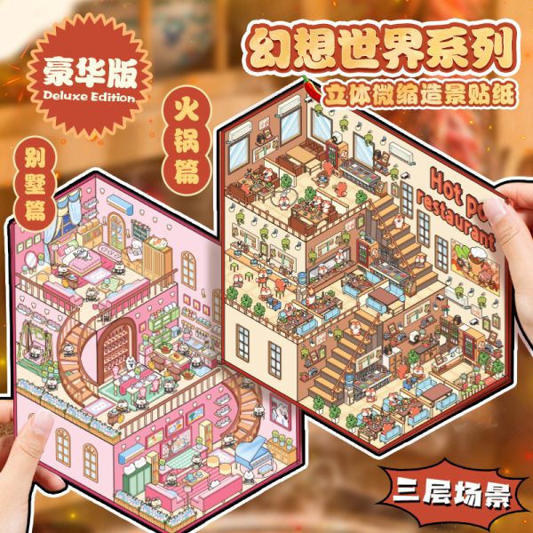 Трехслойные наклейки для ландшафтного дизайна Yuxian Pet серии 2.0, миниатюрные стереонаклейки для самостоятельного изготовления, 6 видов