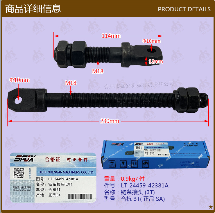 Оптовая продажа запчастей для вилочных погрузчиков, соединитель цепи мачты Heli Hangcha 3T-24459-42381