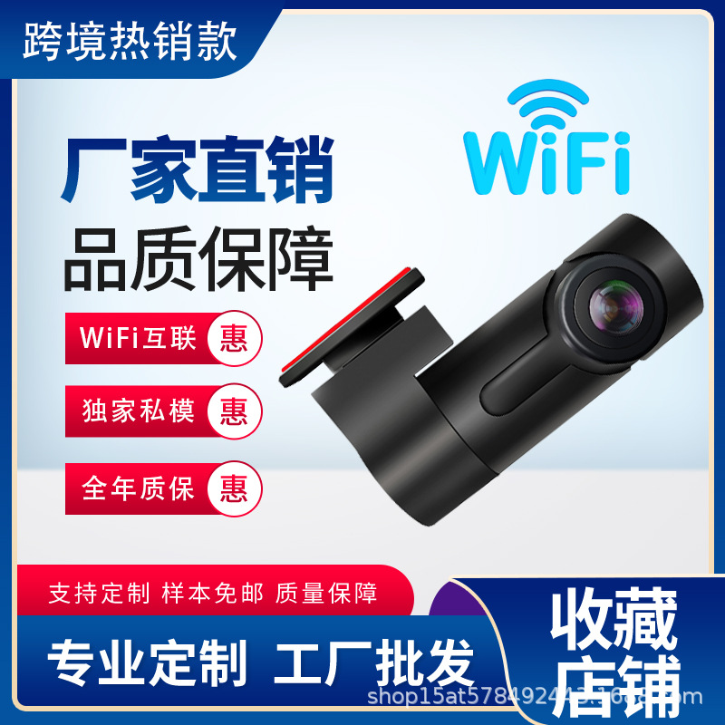 Трансграничный хит продаж, новый однообъективный HD-регистратор с ночным видением, беспроводной WIFI-регистратор для вождения, оптовая продажа