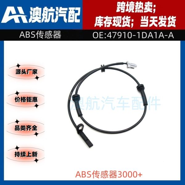 Датчик ABS для автозапчастей Nissan 47910-1DA1A 47910JG000 ALS1658